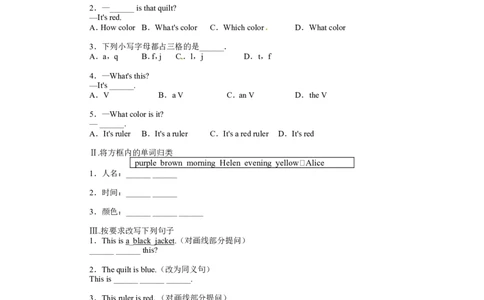 StarterUnit3同步训练及答案_1、初中学习资料_4-3、英语_4-3-1、初一英语上册_人教英语七年级上课时练习（056份）_同步练习2_starterunit3whatcolorisit