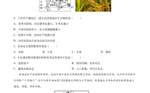 7.2.2东南亚&mdash;&mdash;山河相间与城市分布、旅游-2021-2022学年七年级地理下册课后培优练（人教版）（原卷版）_1、初中学习资料_4-8、地理_4-8-2、初一地理下册_1.地理7下同步练习（38份）