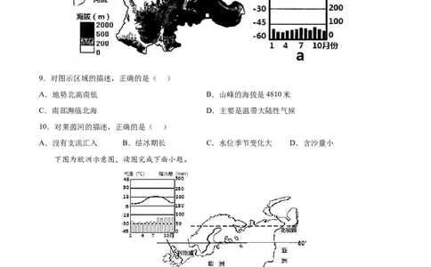 8.2.1欧洲西部&mdash;&mdash;自然环境、畜牧业发达-2021-2022学年七年级地理下册课后培优练（人教版）（原卷版）_1、初中学习资料_4-8、地理_4-8-2、初一地理下册_1.地理7下同步练习（38份）