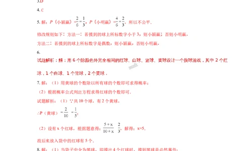 6.3第2课时与摸球相关的概率2_1、初中学习资料_4-2、数学_北师大版_北师大版初中数学7下_2022春七数下(BS)--各阶段精品试题_同步练习