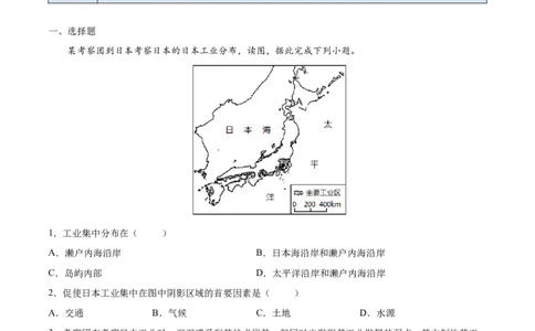 7.1.2日本&mdash;&mdash;经济文化-2021-2022学年七年级地理下册课后培优练（人教版）（解析版）_1、初中学习资料_4-8、地理_4-8-2、初一地理下册_1.地理7下同步练习（38份）