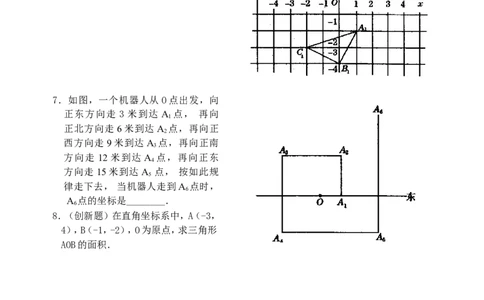 7.2用坐标表示平移检测题_1、初中学习资料_4-2、数学_4-2-2、初一数学下册_人教数学七年级下课时练习（148份）_同步练习（第3套含答案）（共59份）