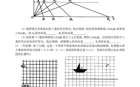 7.2用坐标表示平移检测题_1、初中学习资料_4-2、数学_4-2-2、初一数学下册_人教数学七年级下课时练习（148份）_同步练习（第3套含答案）（共59份）