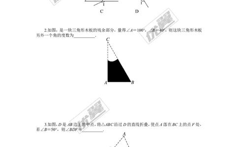 7.5第2课时三角形的外角_1、初中学习资料_4-2、数学_北师大版_北师大版初中数学8上_2022秋八数上(BS)--各阶段精品试题_同步练习