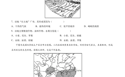 7.1南方地区&mdash;&mdash;自然特征与农业-2021-2022学年八年级地理下册课后培优练（人教版）（原卷版）_1、初中学习资料_4-8、地理_4-8-4、初二地理下册_1.地理8下同步练习（16份）