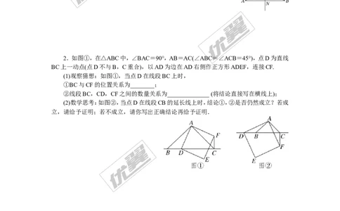 6.难点探究专题：全等三角形中的动态问题_1、初中学习资料_4-2、数学_北师大版_北师大版初中数学7下_北师大版初中数学7下_精品专题