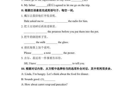 SectionA(1a-2d)_1、初中学习资料_4-3、英语_4-3-3、初二英语上册_2023更新_同步练习2_八年级上Unit8Howdoyoumakeabananamilkshake同步练习（4课时）