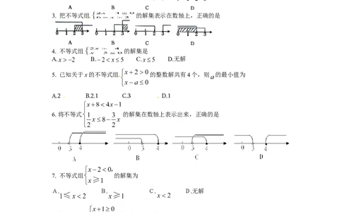 9.3一元一次不等式组　检测题2_1、初中学习资料_4-2、数学_4-2-2、初一数学下册_人教数学七年级下课时练习（148份）_同步练习（第3套含答案）（共59份）