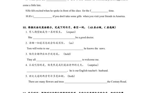 Unit10SectionA(1a-2d)分层练习设计_1、初中学习资料_4-3、英语_4-3-5、初三英语全册_人教英语九年级全册课时练习（070份）