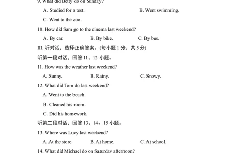 Unit12单元过关卷_1、初中学习资料_4-3、英语_4-3-2、初一英语下册_人教英语七年级下单元试卷（092份）_单元测试卷_Unit12Whatdidyoudolastweekend？