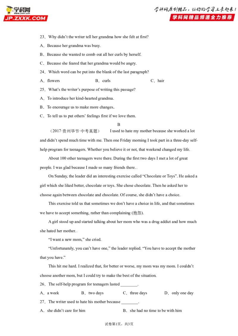 Unit11-九年级英语全一册单元重难点易错题精练（人教版）_1、初中学习资料_4-3、英语_4-3-5、初三英语全册_人教英语九年级全册单元试卷（116份）_单元测试卷2