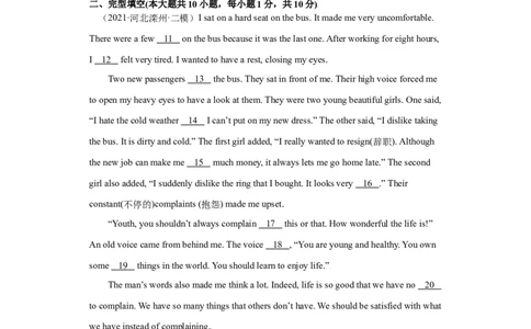 Unit11-九年级英语全一册单元重难点易错题精练（人教版）_1、初中学习资料_4-3、英语_4-3-5、初三英语全册_人教英语九年级全册单元试卷（116份）_单元测试卷2