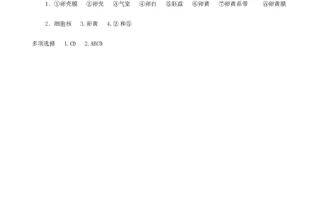 7.1.4《鸟的生殖和发育》同步练习2含答案_1、初中学习资料_4-6、生物_4-6-4、初二生物下册_1、同步练习（67份）_赠送同步练习53份_7.1生物的生殖和发育_第4节鸟的生殖和发育