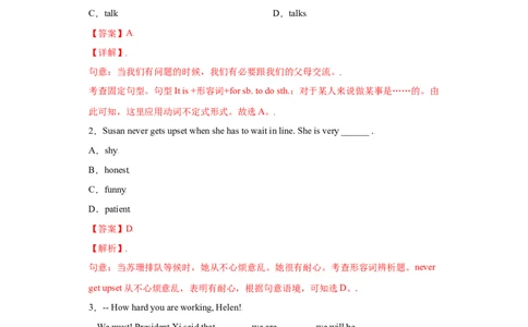 Unit1-九年级英语全一册单元重难点易错题精练（人教版）解析版_1、初中学习资料_4-3、英语_4-3-5、初三英语全册_人教英语九年级全册单元试卷（116份）_单元测试卷2