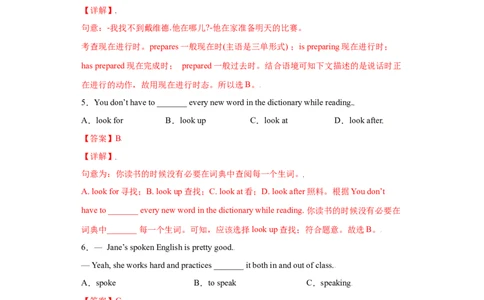 Unit1-九年级英语全一册单元重难点易错题精练（人教版）解析版_1、初中学习资料_4-3、英语_4-3-5、初三英语全册_人教英语九年级全册单元试卷（116份）_单元测试卷2
