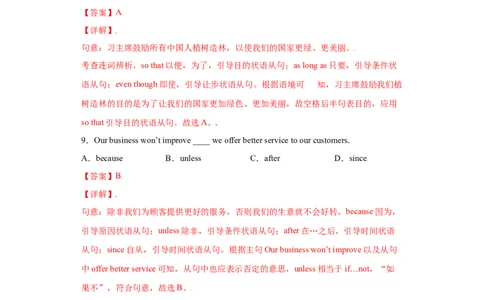Unit1-九年级英语全一册单元重难点易错题精练（人教版）解析版_1、初中学习资料_4-3、英语_4-3-5、初三英语全册_人教英语九年级全册单元试卷（116份）_单元测试卷2