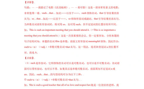 Unit1-九年级英语全一册单元重难点易错题精练（人教版）解析版_1、初中学习资料_4-3、英语_4-3-5、初三英语全册_人教英语九年级全册单元试卷（116份）_单元测试卷2