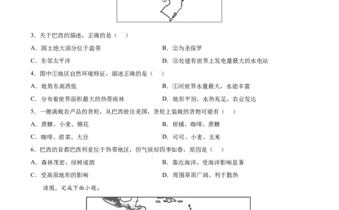 9.2.1巴西&mdash;&mdash;自然环境、雨林的开发-2021-2022学年七年级地理下册课后培优练（人教版）（原卷版）_1、初中学习资料_4-8、地理_4-8-2、初一地理下册_1.地理7下同步练习（38份）