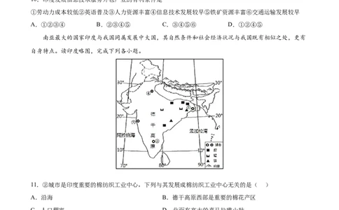 7.3.2印度&mdash;&mdash;人口、经济-2021-2022学年七年级地理下册课后培优练（人教版）（原卷版）_1、初中学习资料_4-8、地理_4-8-2、初一地理下册_1.地理7下同步练习（38份）