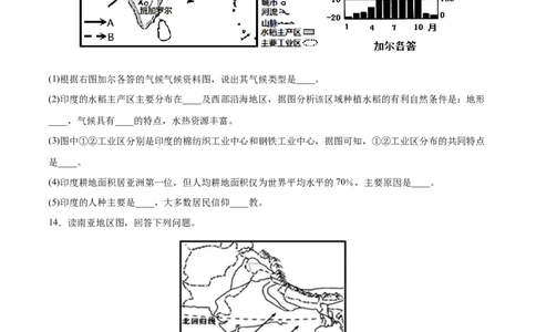 7.3.2印度&mdash;&mdash;人口、经济-2021-2022学年七年级地理下册课后培优练（人教版）（原卷版）_1、初中学习资料_4-8、地理_4-8-2、初一地理下册_1.地理7下同步练习（38份）