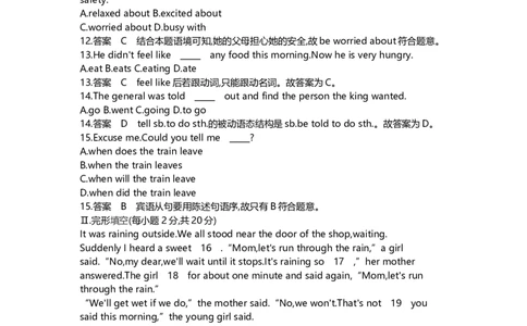 Unit11_1、初中学习资料_4-3、英语_4-3-5、初三英语全册_2024更新_单元测试卷_单元检测