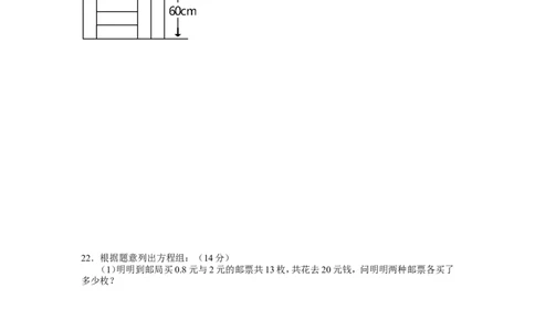8.1二元一次方程组检测题1_1、初中学习资料_4-2、数学_4-2-2、初一数学下册_人教数学七年级下课时练习（148份）_同步练习（第3套含答案）（共59份）