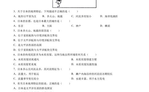 7.1.1日本&mdash;&mdash;自然环境-2021-2022学年七年级地理下册课后培优练（人教版）（原卷版）_1、初中学习资料_4-8、地理_4-8-2、初一地理下册_1.地理7下同步练习（38份）