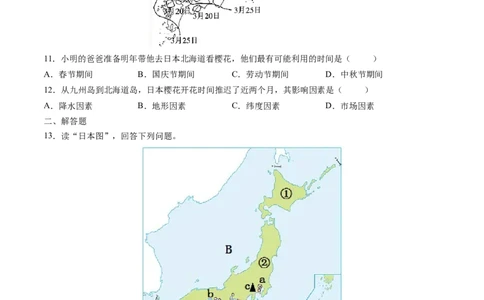7.1.1日本&mdash;&mdash;自然环境-2021-2022学年七年级地理下册课后培优练（人教版）（原卷版）_1、初中学习资料_4-8、地理_4-8-2、初一地理下册_1.地理7下同步练习（38份）