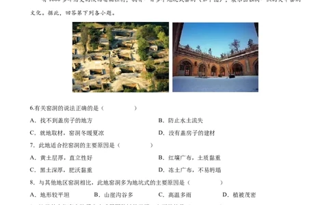 6.3.1黄土高原&mdash;&mdash;自然概况-2021-2022学年八年级地理下册课后培优练（人教版）（原卷版）_1、初中学习资料_4-8、地理_4-8-4、初二地理下册_1.地理8下同步练习（16份）