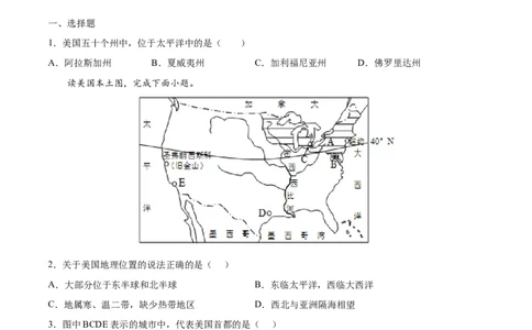 9.1.1美国&mdash;&mdash;民族大熔炉、农业地区专业化-2021-2022学年七年级地理下册课后培优练（人教版）（原卷版）_1、初中学习资料_4-8、地理_4-8-2、初一地理下册_1.地理7下同步练习（38份）