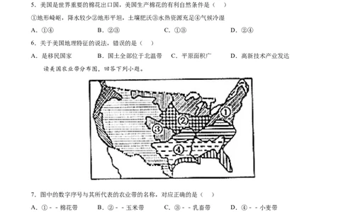 9.1.1美国&mdash;&mdash;民族大熔炉、农业地区专业化-2021-2022学年七年级地理下册课后培优练（人教版）（原卷版）_1、初中学习资料_4-8、地理_4-8-2、初一地理下册_1.地理7下同步练习（38份）