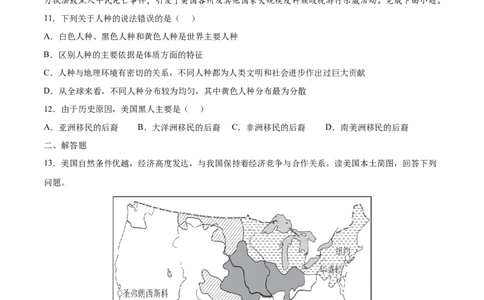 9.1.1美国&mdash;&mdash;民族大熔炉、农业地区专业化-2021-2022学年七年级地理下册课后培优练（人教版）（原卷版）_1、初中学习资料_4-8、地理_4-8-2、初一地理下册_1.地理7下同步练习（38份）