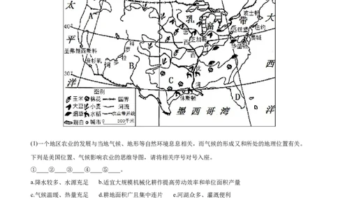 9.1.1美国&mdash;&mdash;民族大熔炉、农业地区专业化-2021-2022学年七年级地理下册课后培优练（人教版）（原卷版）_1、初中学习资料_4-8、地理_4-8-2、初一地理下册_1.地理7下同步练习（38份）