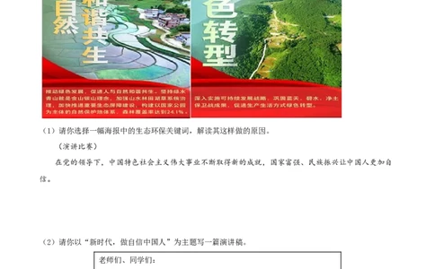 7.1回望成长-2021-2022学年九年级道德与法治下册深度学习同步课堂核心素养能力训练（部编版）（原卷版）_1、初中学习资料_4-9、政治_4-9-6、初三道法下册_1.道法9下同步练习（13份）