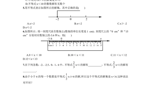 9.1.1不等式及其解集_1、初中学习资料_4-2、数学_4-2-2、初一数学下册_人教数学七年级下课时练习（148份）_同步练习（第2套含答案）（共34份）_第9章不等式与不等式组