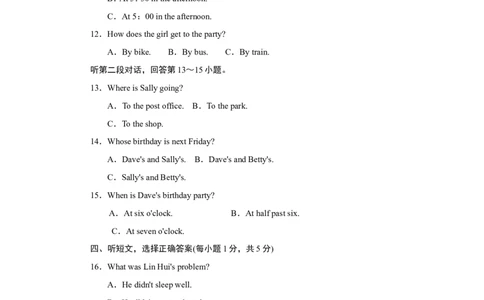 Unit10达标测试卷_1、初中学习资料_4-3、英语_4-3-3、初二英语上册_人教英语八年级上单元试卷（120份）_单元测试卷版式2（有听力）_Unit10Ifyougototheparty，youllhaveagreattime！