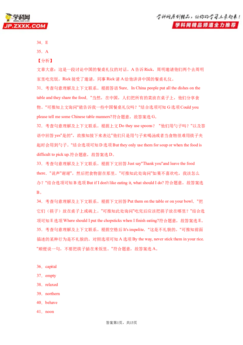 Unit10-九年级英语全一册单元重难点易错题精练（人教版）_1、初中学习资料_4-3、英语_4-3-5、初三英语全册_人教英语九年级全册单元试卷（116份）_单元测试卷2