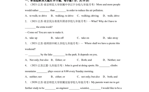 Unit10-九年级英语全一册单元重难点易错题精练（人教版）_1、初中学习资料_4-3、英语_4-3-5、初三英语全册_人教英语九年级全册单元试卷（116份）_单元测试卷2