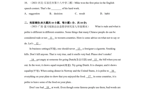 Unit10-九年级英语全一册单元重难点易错题精练（人教版）_1、初中学习资料_4-3、英语_4-3-5、初三英语全册_人教英语九年级全册单元试卷（116份）_单元测试卷2