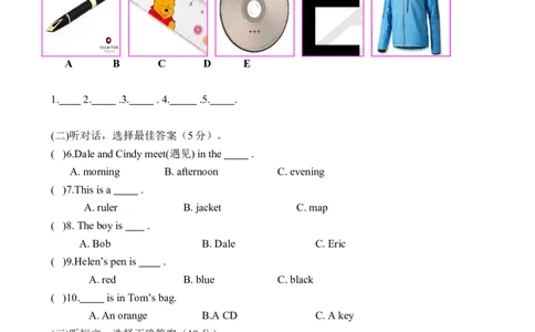 Start1-3_1、初中学习资料_4-3、英语_4-3-1、初一英语上册_人教英语七年级上单元试卷（092份）_单元测试卷1（有听力）_Start1-3