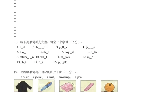 Start1-3_1、初中学习资料_4-3、英语_4-3-1、初一英语上册_人教英语七年级上单元试卷（092份）_单元测试卷1（有听力）_Start1-3