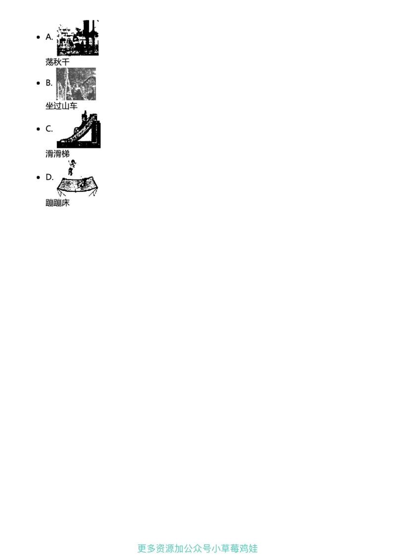 8年级物理下册终版_1、初中学习资料_24秋试卷_（41121）2024初中物理《终极练习》8-9年级配套习题