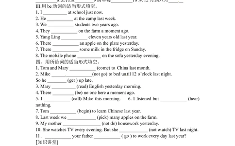 Unit11HowwasyourschooltripSectionA(Ia-2d)_1、初中学习资料_4-3、英语_4-3-2、初一英语下册_人教英语七年级下课时练习（072份）_同步练习1_Unit11Howwasyourschooltrip（含答案，4份）