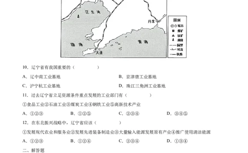 6.2.2东北三省&mdash;&mdash;农业和工业-2021-2022学年八年级地理下册课后培优练（人教版）（原卷版）_1、初中学习资料_4-8、地理_4-8-4、初二地理下册_1.地理8下同步练习（16份）