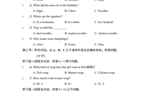 Unit10测试卷_1、初中学习资料_4-3、英语_4-3-2、初一英语下册_2023更新_单元测试卷_Unit10I'dlikesomenoodles