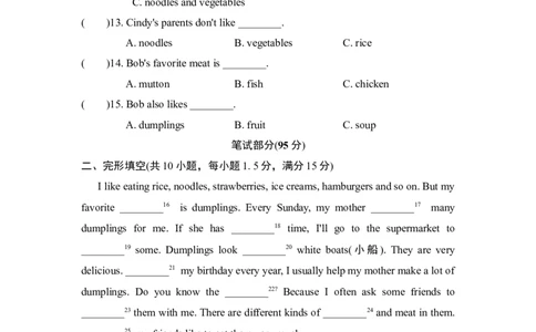 Unit10测试卷_1、初中学习资料_4-3、英语_4-3-2、初一英语下册_2023更新_单元测试卷_Unit10I'dlikesomenoodles