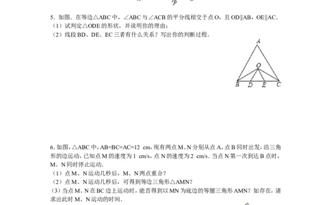 8年级数学人教版上册同步练习13.3等腰三角形13.4课题学习最短路径问题（含答案解析）_1、初中学习资料_4-2、数学_4-2-3、初二数学上册_人教数学八年级上课时练习（111份）