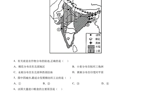 7.3.2印度&mdash;&mdash;人口、经济-2021-2022学年七年级地理下册课后培优练（人教版）（解析版）_1、初中学习资料_4-8、地理_4-8-2、初一地理下册_1.地理7下同步练习（38份）