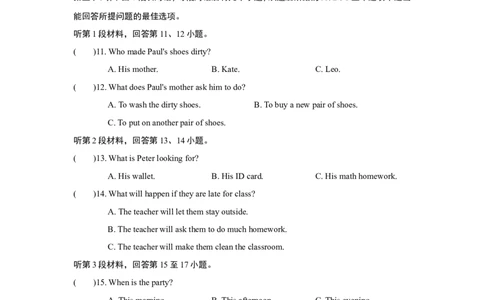 UNIT10单元过关卷_1、初中学习资料_4-3、英语_4-3-3、初二英语上册_2023更新_单元测试卷_Unit10Ifyougototheparty，youllhaveagreattime！