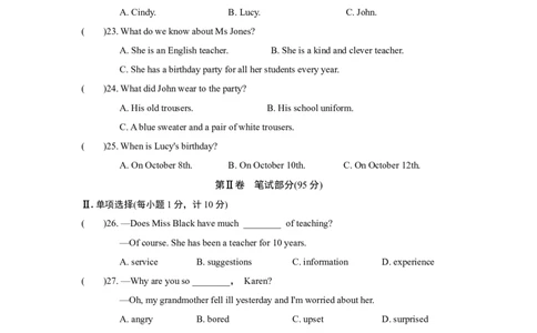 UNIT10单元过关卷_1、初中学习资料_4-3、英语_4-3-3、初二英语上册_2023更新_单元测试卷_Unit10Ifyougototheparty，youllhaveagreattime！